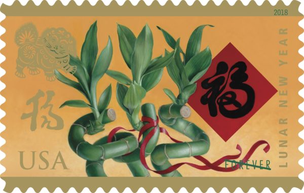 postage stamp with 3 leafy curling bamboo pieces and Chinese calligraphy