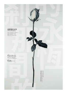 poster from Yeh's exhibition